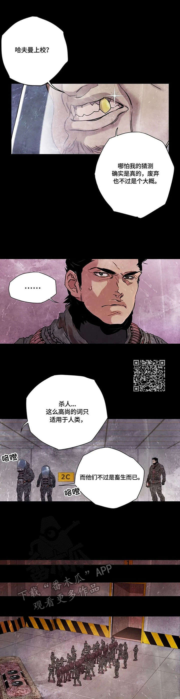 丧尸电影大全免费漫画,第21章：销毁2图