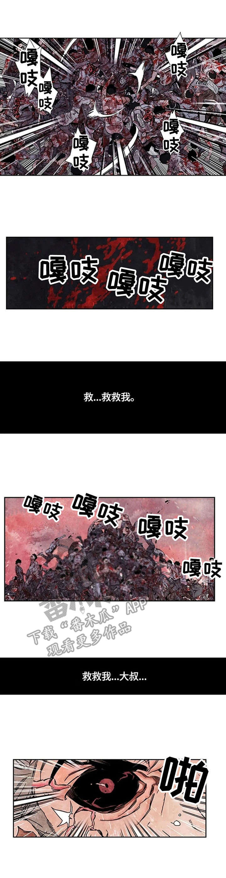 明日方舟丧尸版漫画,第13章：半人半鬼1图