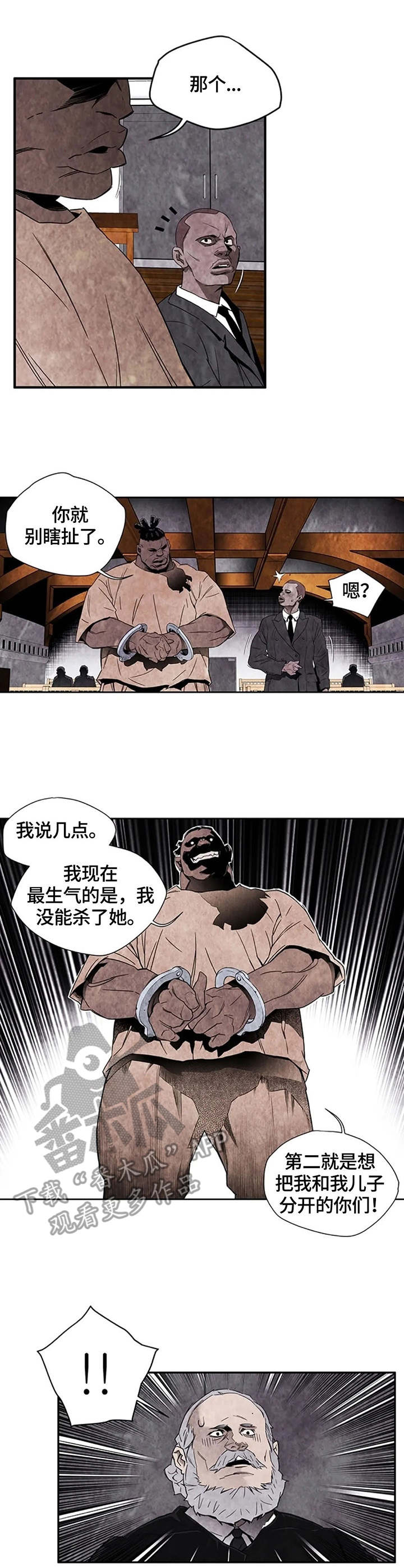 方舟 僵尸漫画,第36章：监狱1图