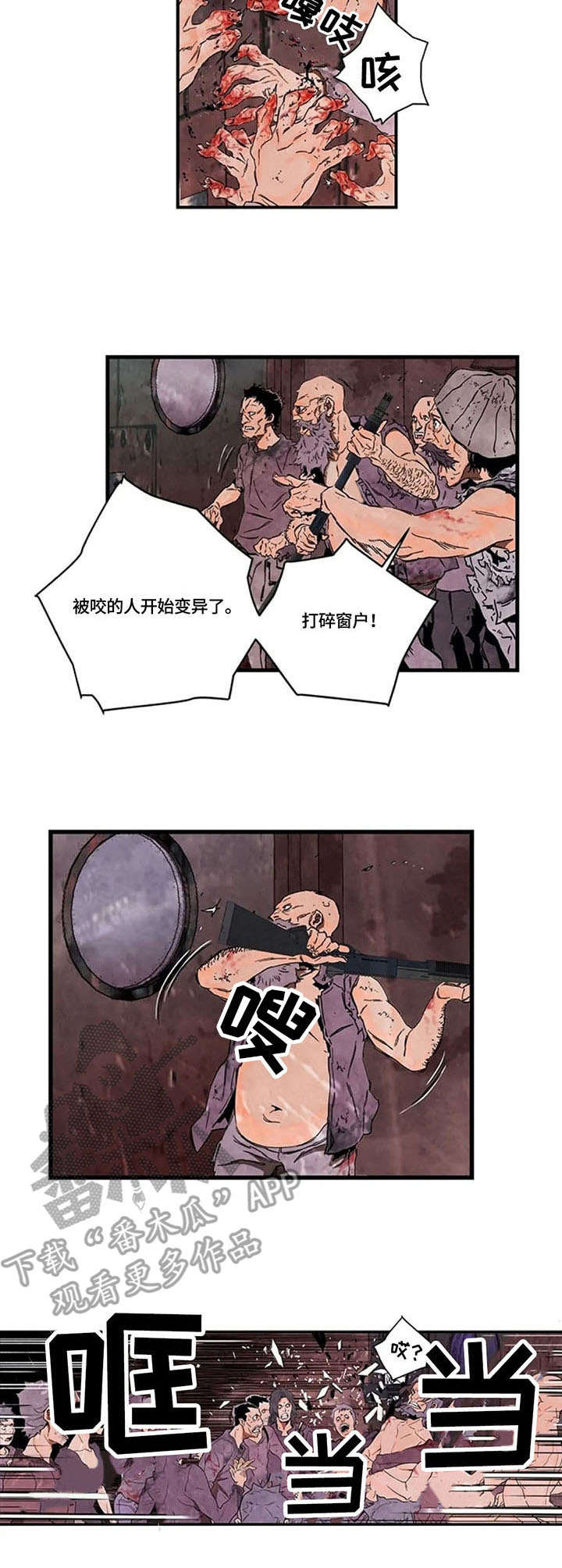 丧尸医院漫画,第10章：人性2图