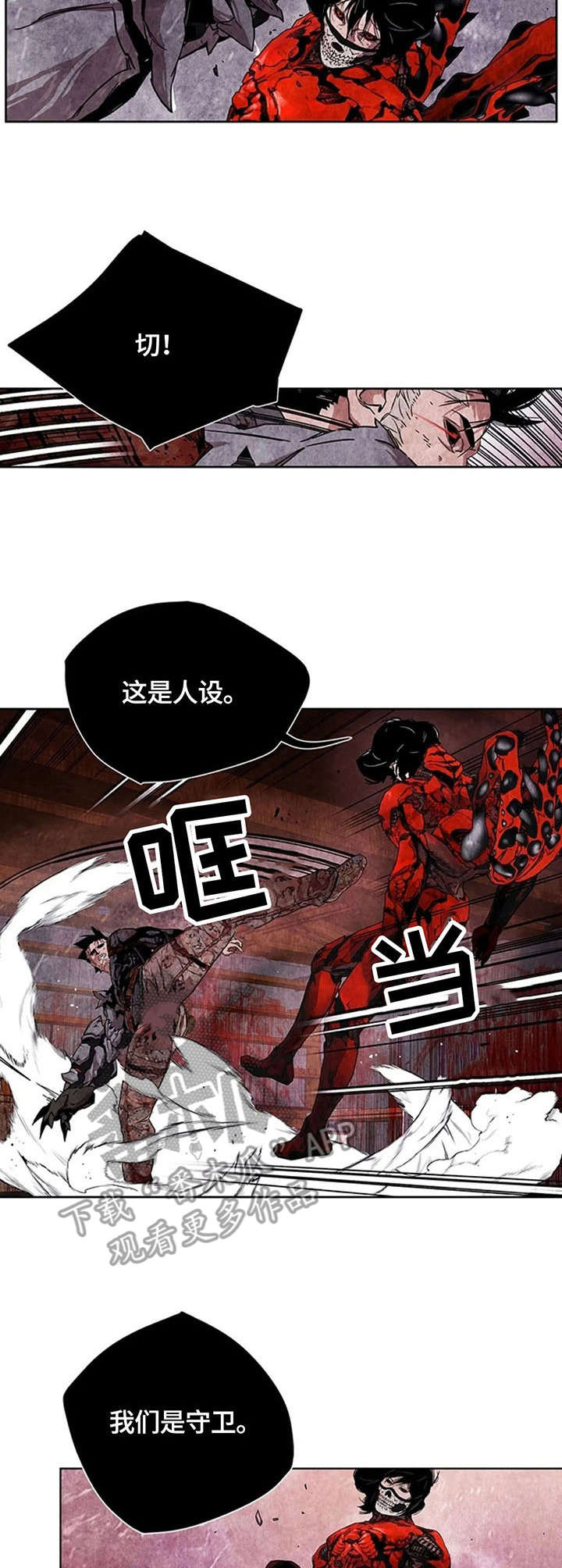 丧尸方舟漫画,第28章：进化2图