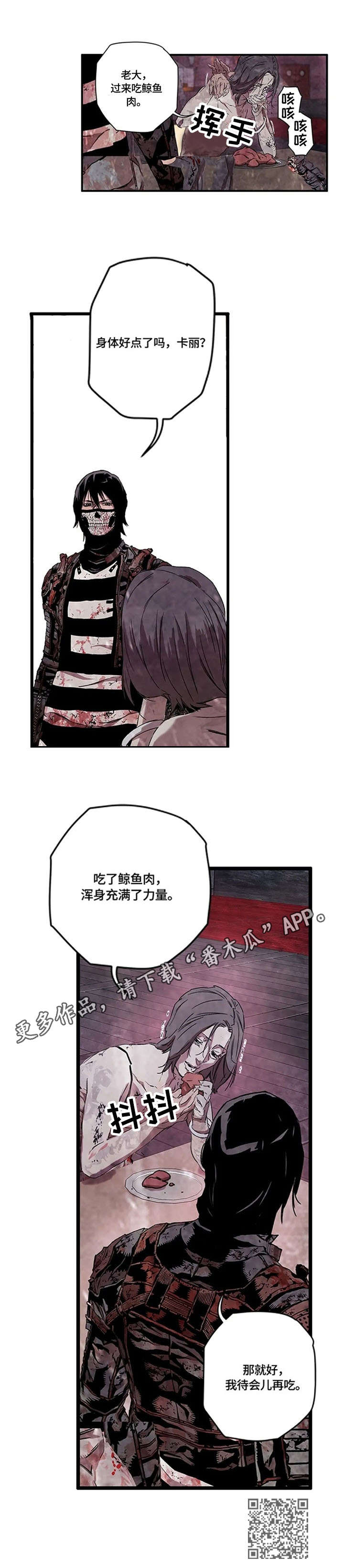 丧尸围城方舟漫画,第17章：玩笑2图