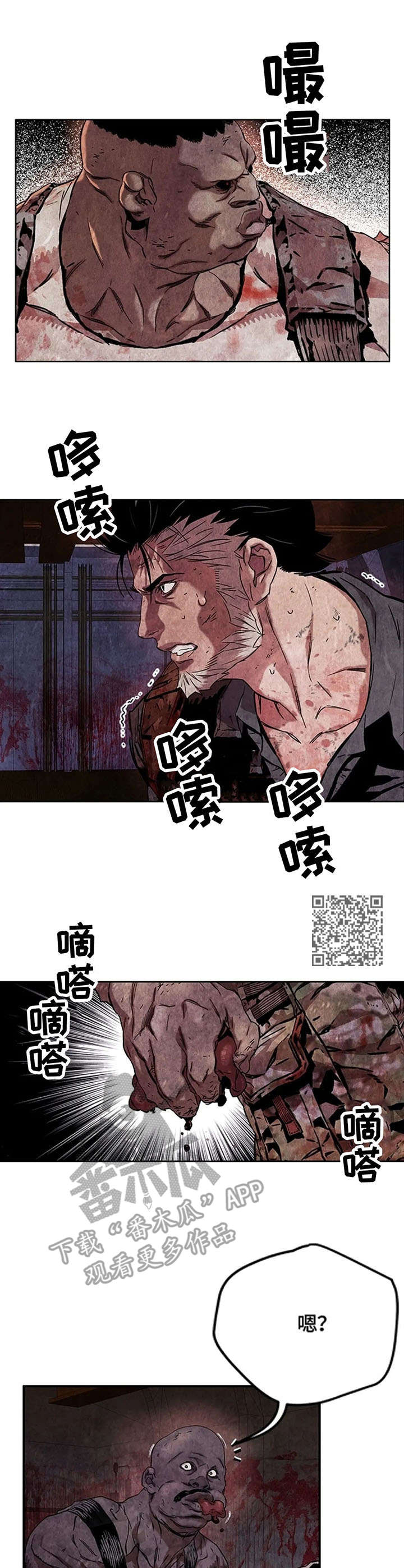 丧尸方舟漫画,第24章：食物1图