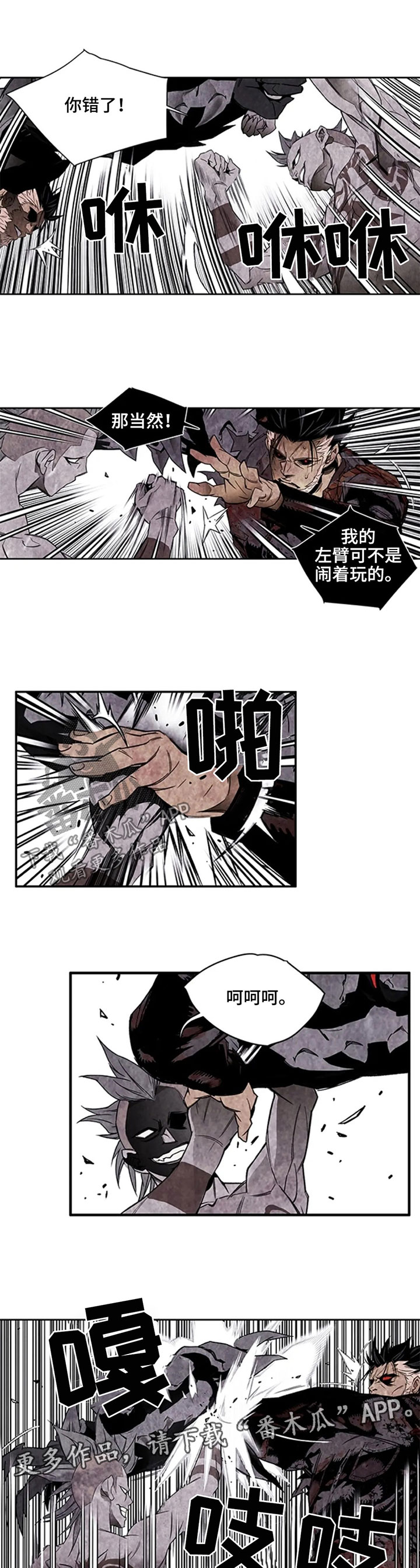 方舟丧尸飞龙漫画,第46章：监控1图