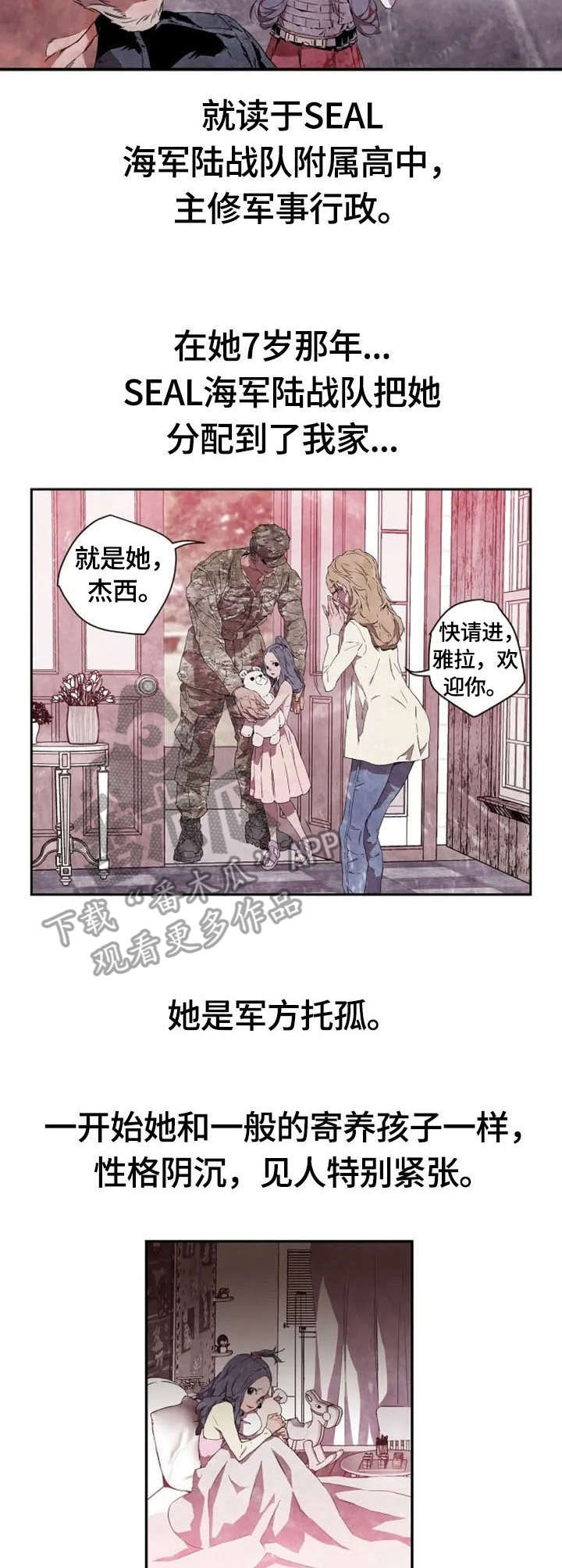 丧尸版诺亚方舟漫画,第6章：伤口2图