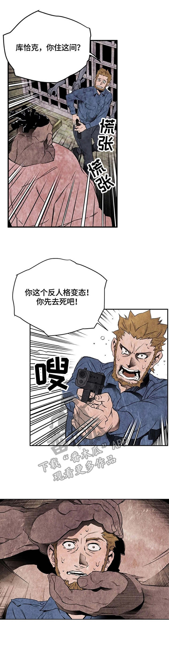 丧尸方舟漫画,第37章：奄奄一息1图