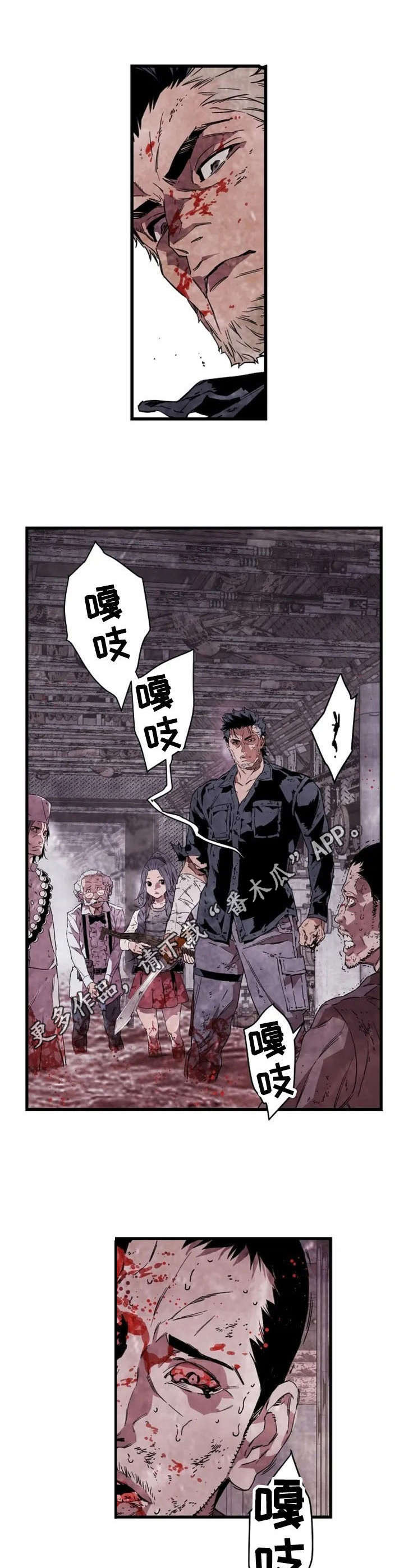 方舟生存进化里面的僵尸漫画,第7章：大意了1图