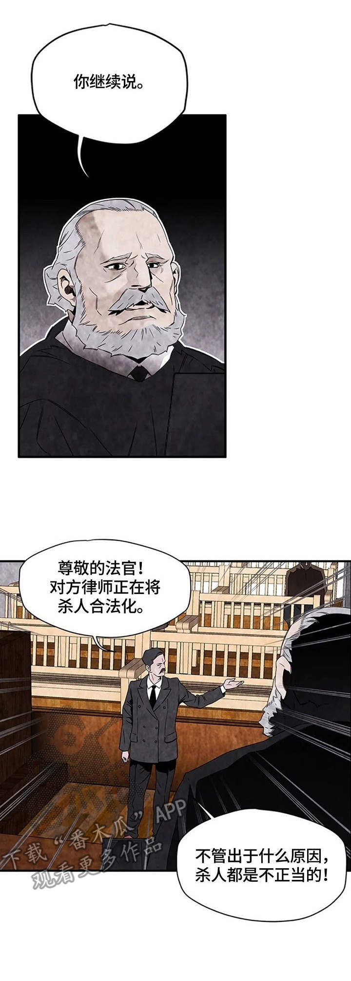 丧尸片推荐漫画,第36章：监狱1图