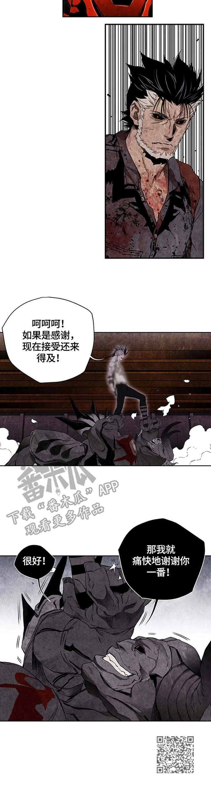 丧尸求生船漫画,第38章：仇人见面2图