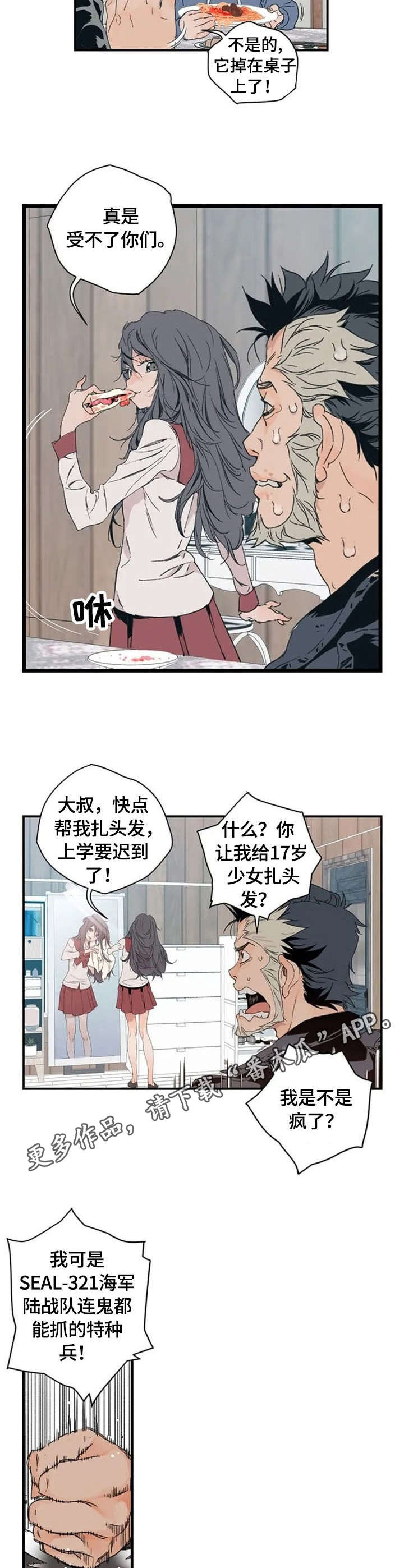 方舟丧尸飞龙漫画,第2章：诺亚方舟2图