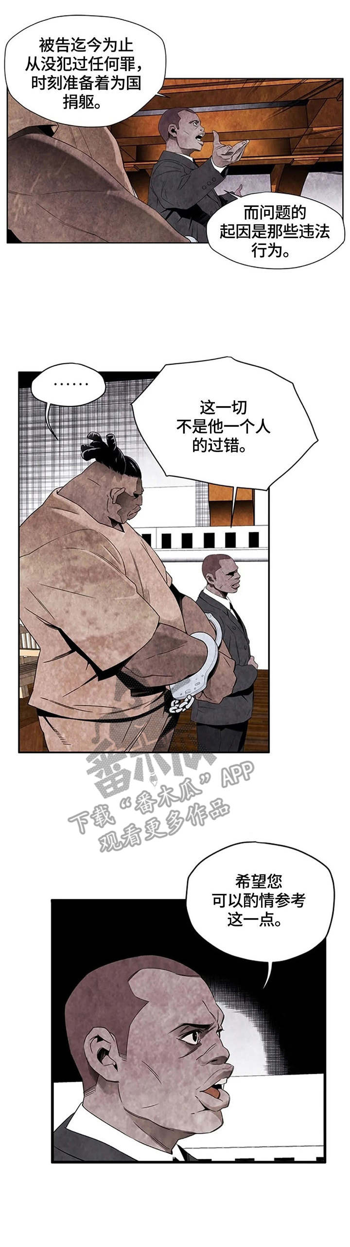 丧尸片推荐漫画,第36章：监狱2图