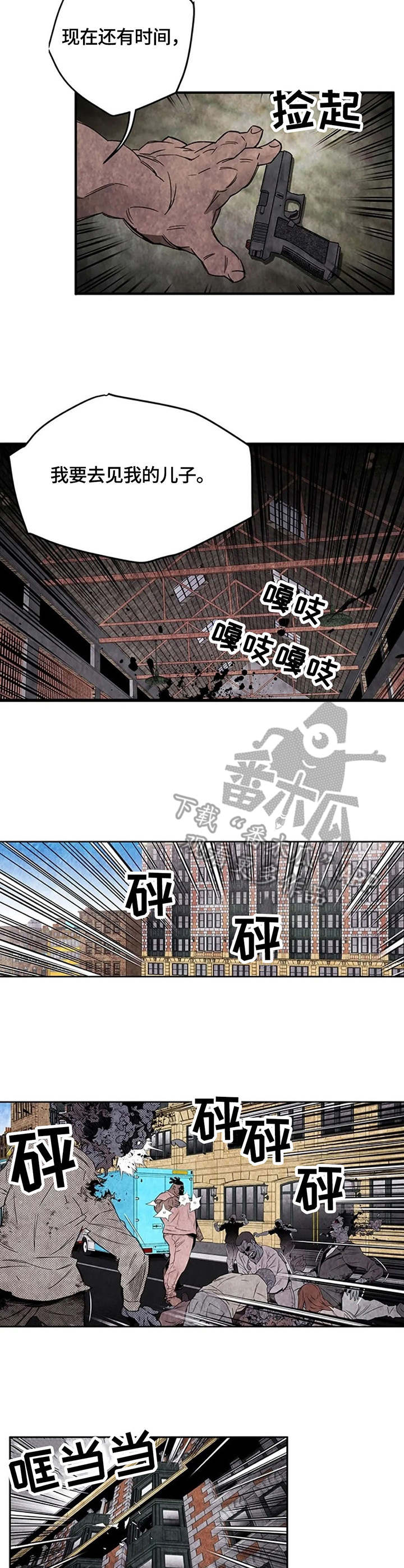 丧尸围城方舟漫画,第37章：奄奄一息1图