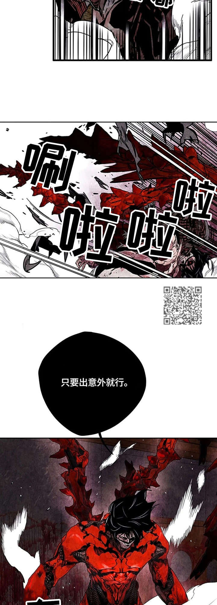 方舟生存进化有僵尸吗漫画,第26章：危机感2图