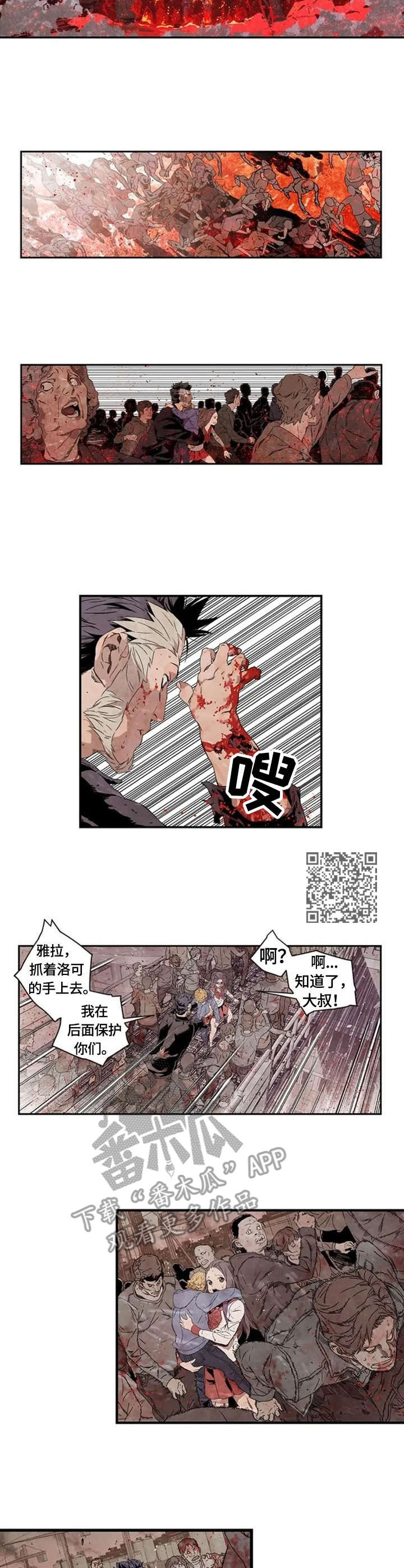 丧尸医院漫画,第5章：拐骗1图