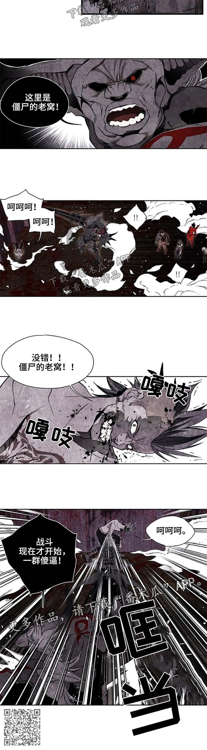 丧尸房客漫画,第40章：战斗才刚开始1图