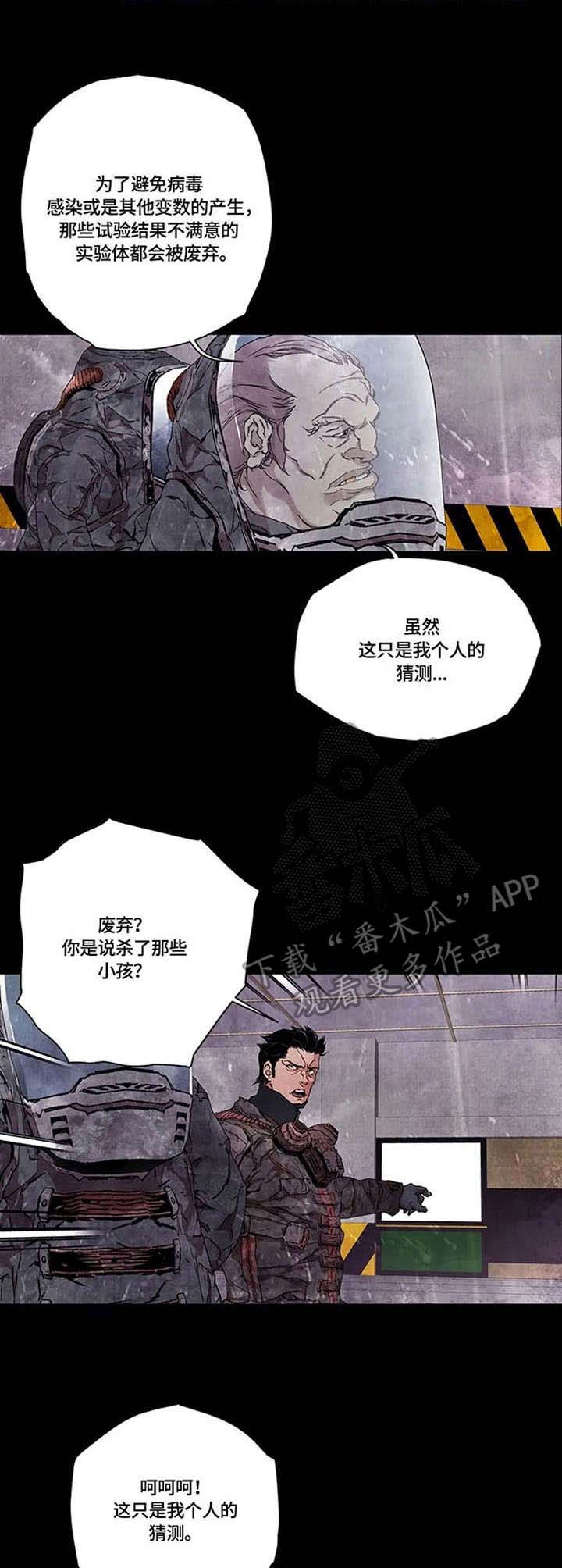 方舟丧尸飞龙漫画,第21章：销毁1图