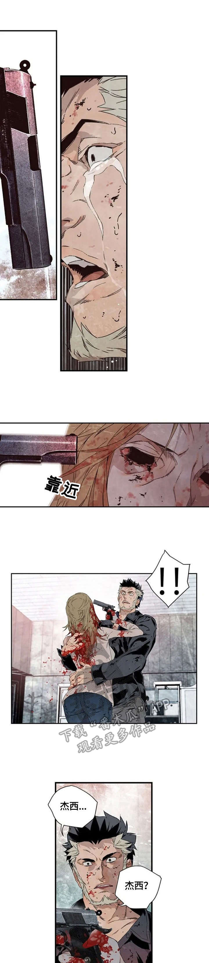 丧尸片推荐漫画,第5章：拐骗1图