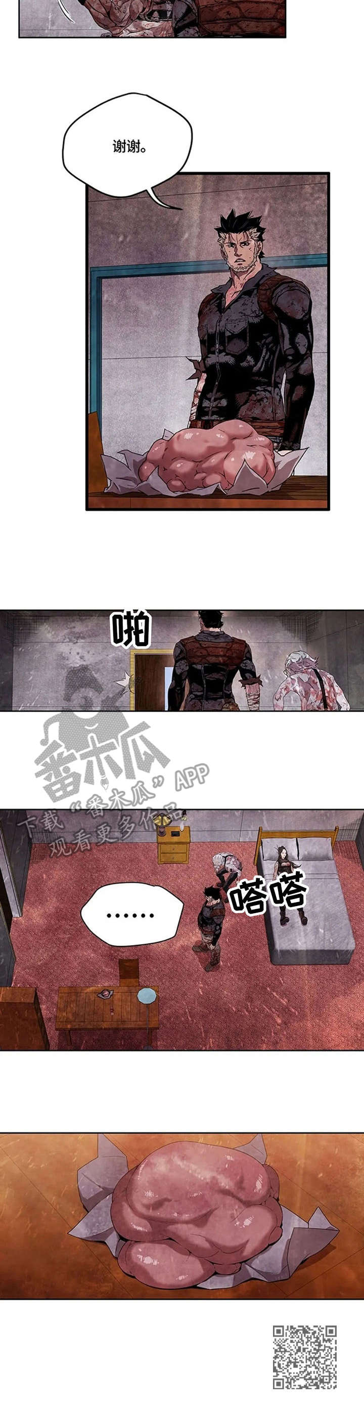 丧尸版诺亚方舟漫画,第22章：我的错1图