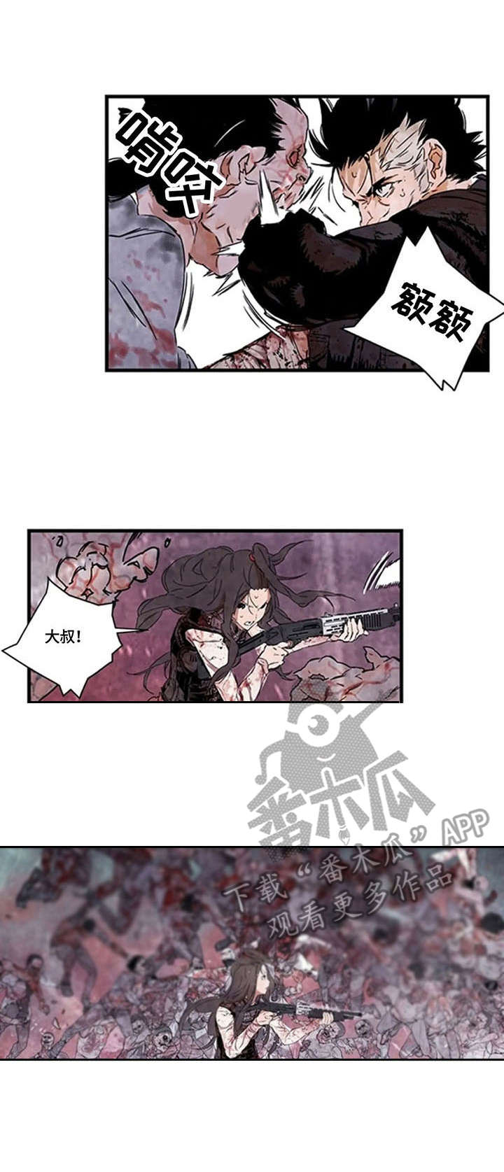 毛哥解说方舟生存进化丧尸世界01漫画,第12章：困境2图