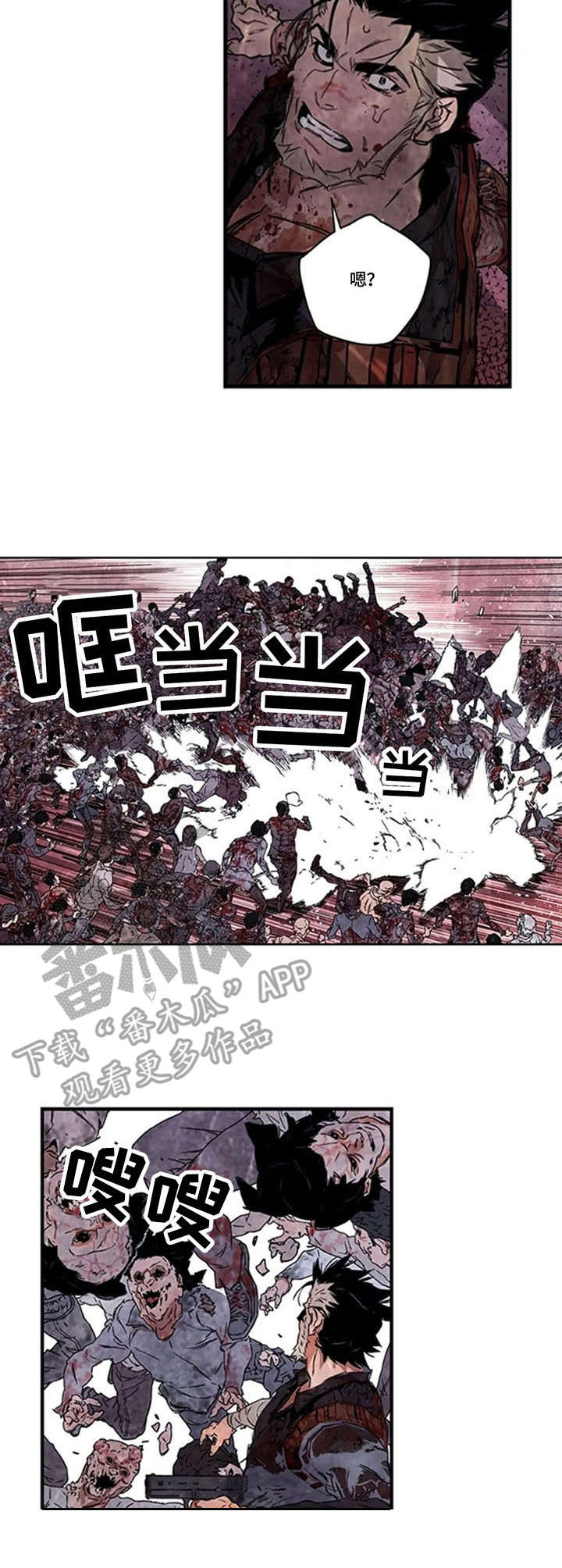 毛哥解说方舟生存进化丧尸世界01漫画,第12章：困境1图