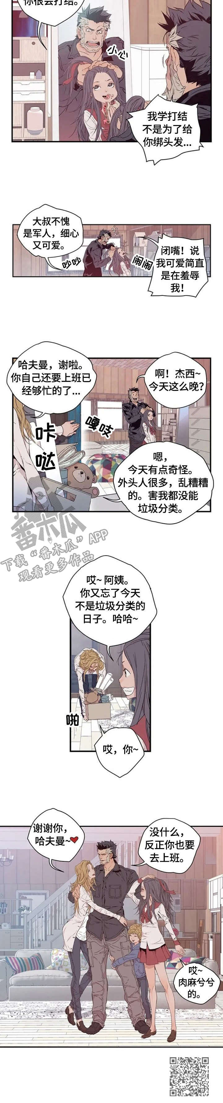 方舟丧尸飞龙漫画,第2章：诺亚方舟2图