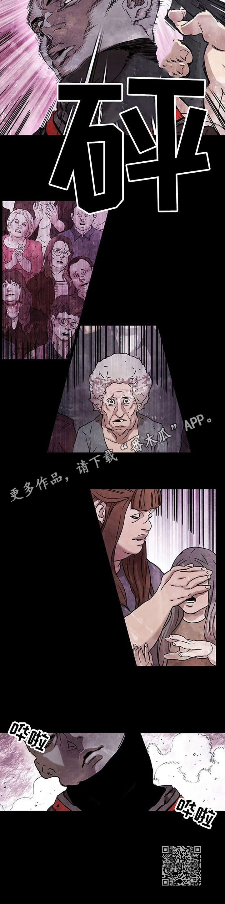 方舟丧尸飞龙漫画,第19章：不死鸟集团2图