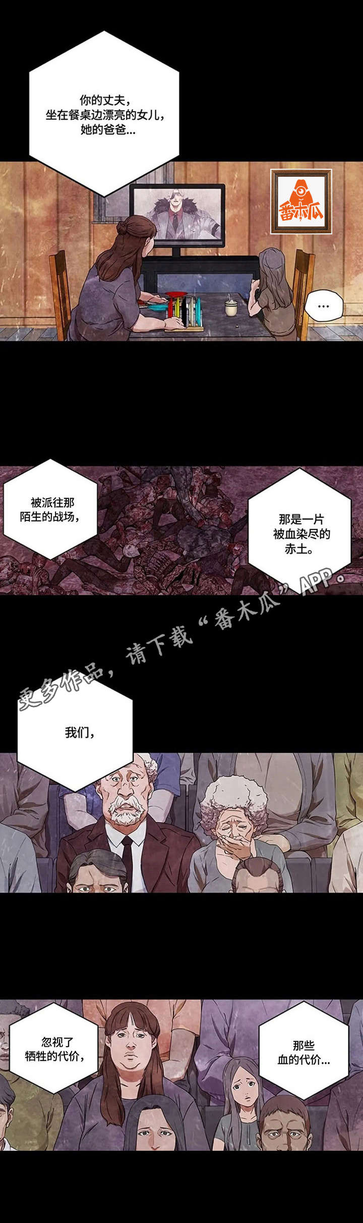 丧尸片推荐漫画,第19章：不死鸟集团2图