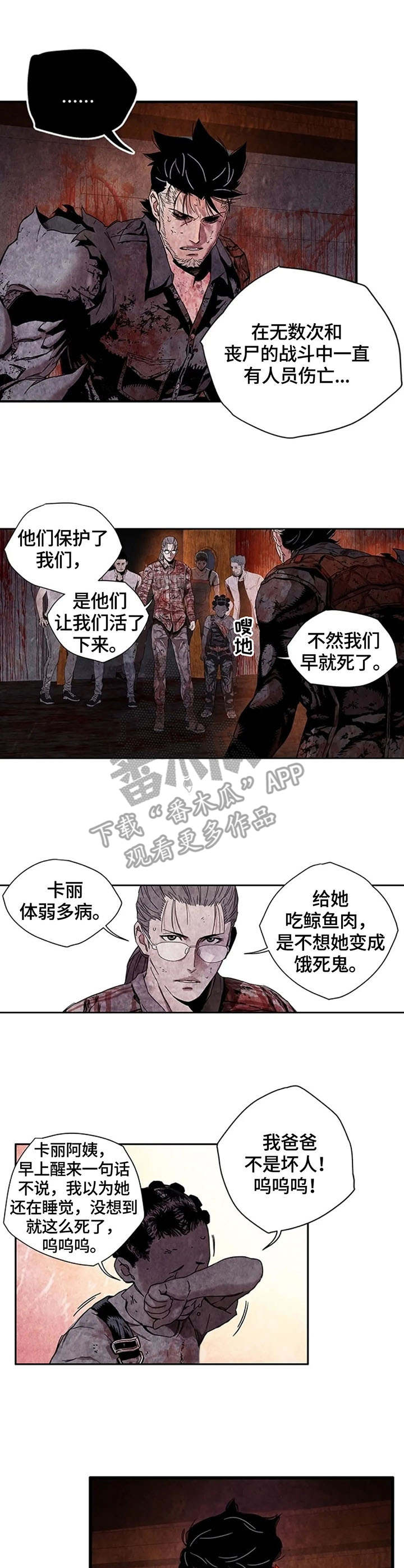 丧尸房客中文补丁漫画,第31章：闯入者2图