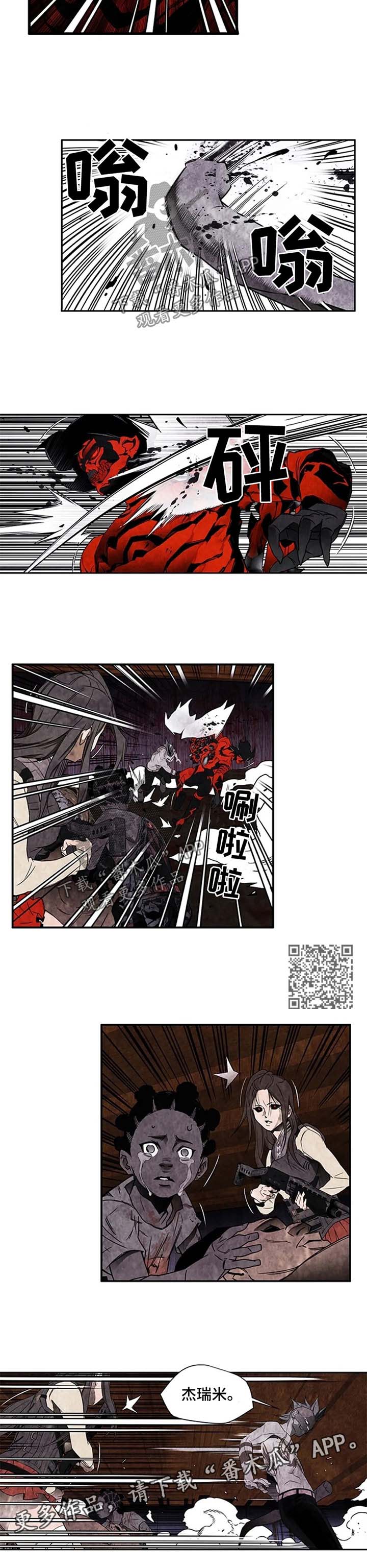 丧尸房客中文补丁漫画,第44章：轮流送人头2图