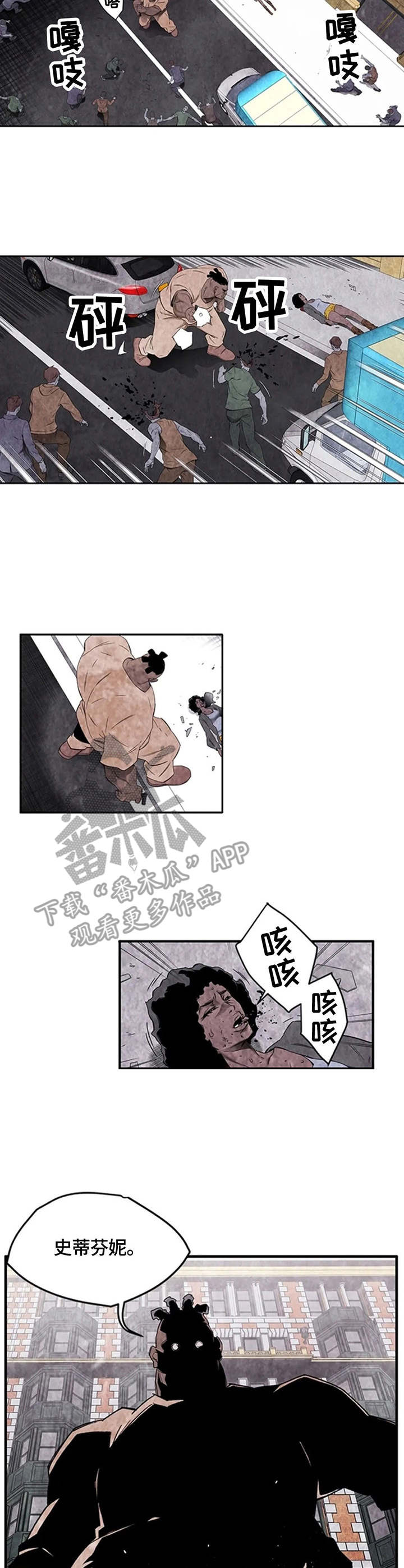 丧尸方舟漫画,第38章：仇人见面2图