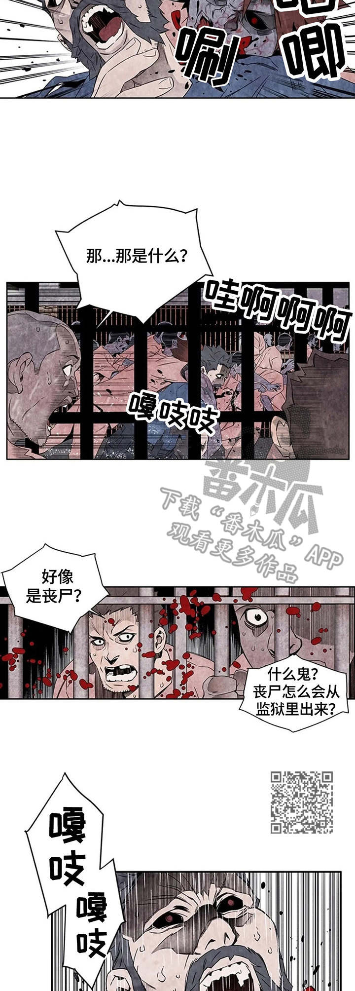 明日方舟丧尸版漫画,第36章：监狱2图