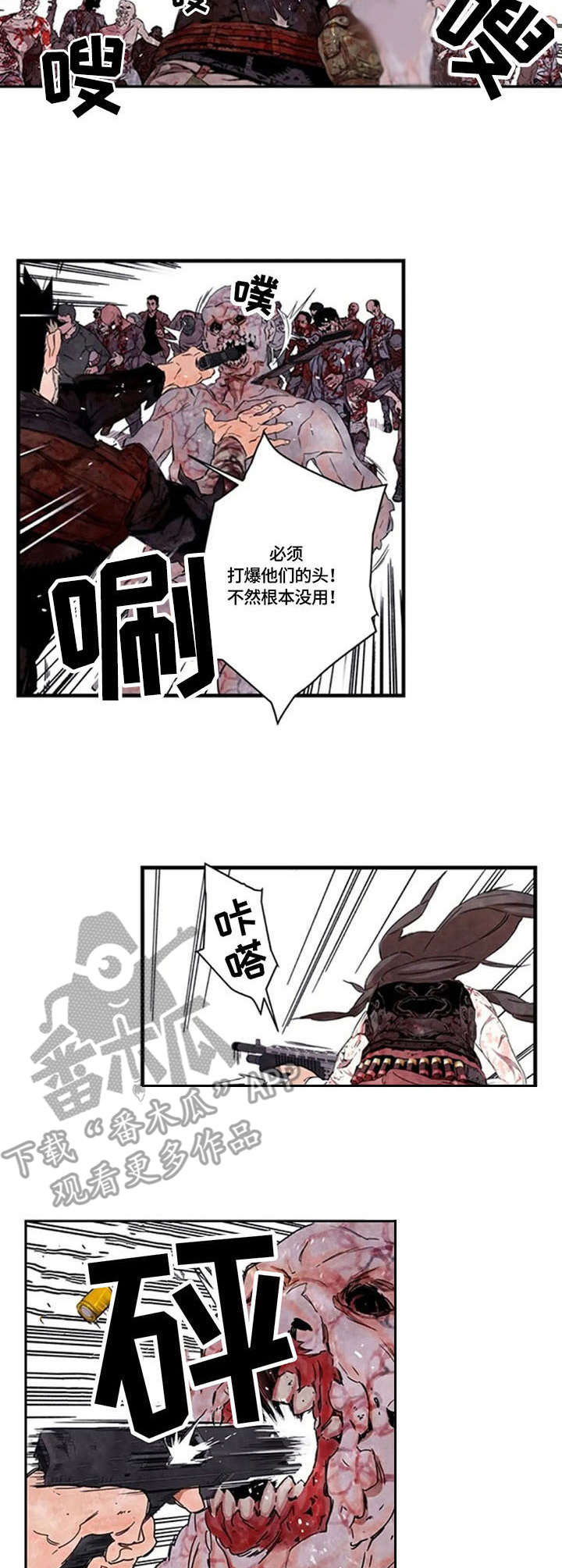 丧尸房客中文补丁漫画,第12章：困境2图