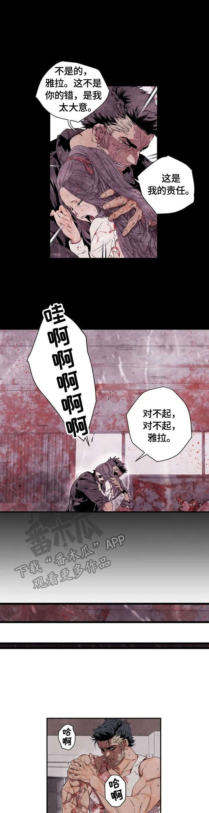 毛哥解说方舟生存进化丧尸世界01漫画,第6章：伤口1图