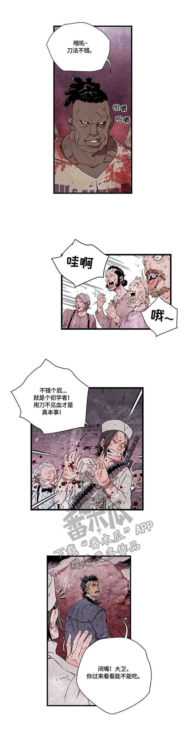 毛哥解说方舟生存进化丧尸世界漫画,第9章：鲸鱼2图