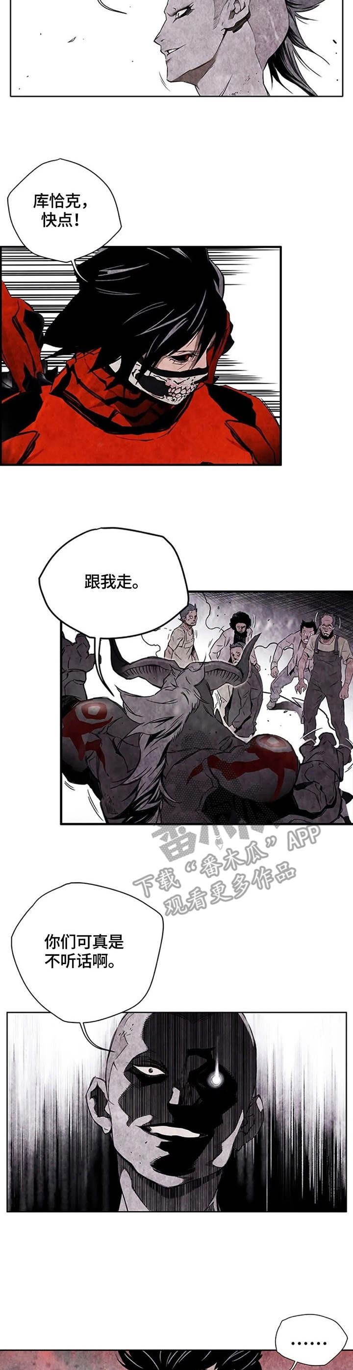 方舟丧尸mod漫画,第32章：A区2图