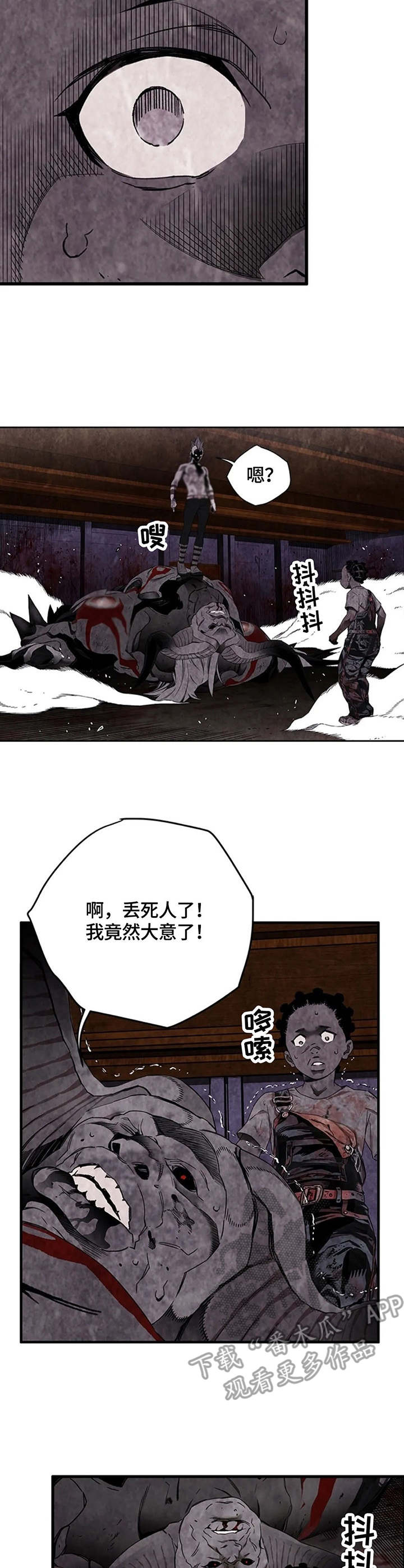 方舟丧尸版漫画,第33章：碾压1图