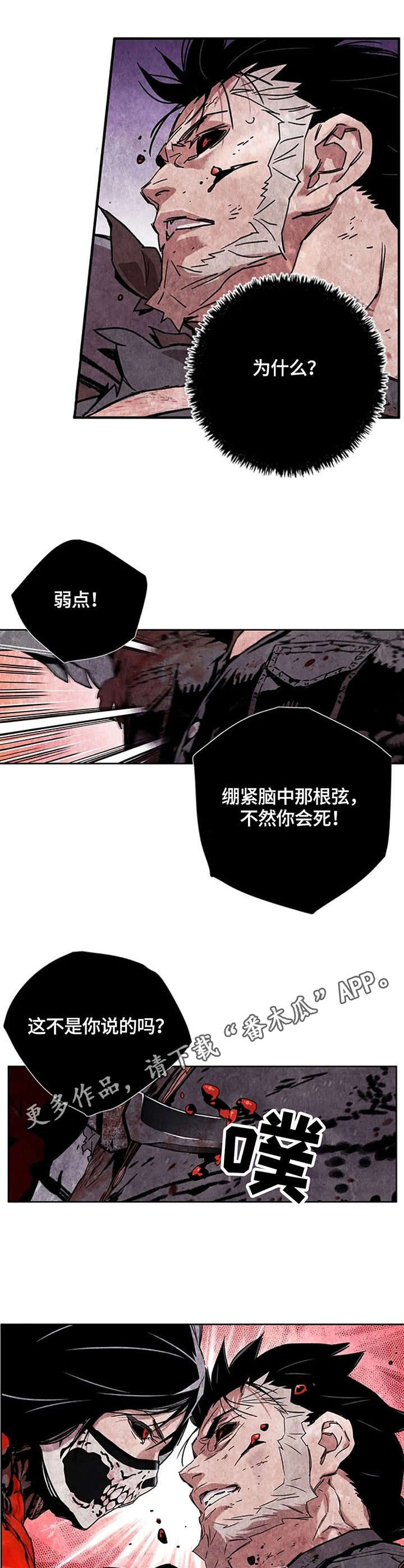 方舟丧尸暴龙漫画,第29章：FN-30-A2图