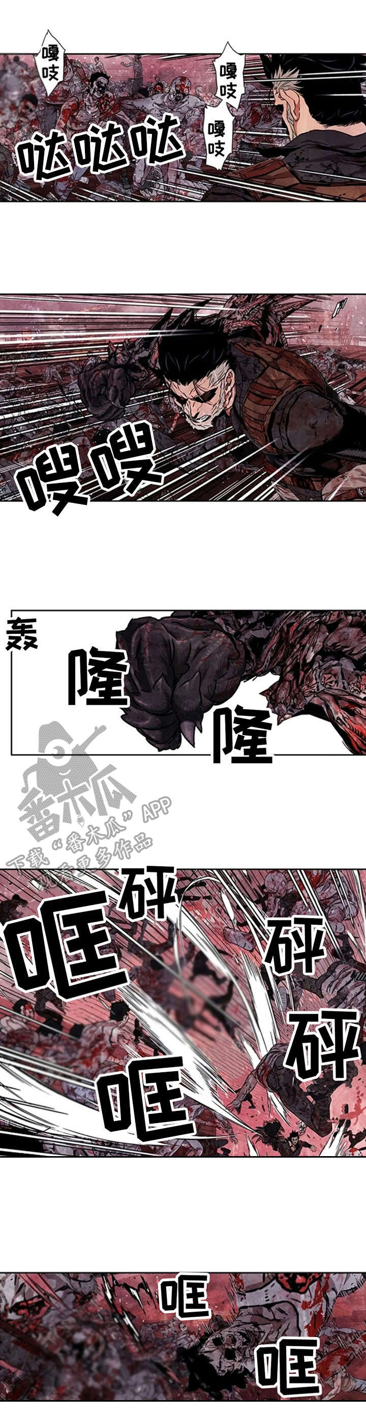 方舟丧尸暴龙漫画,第14章：新的力量1图