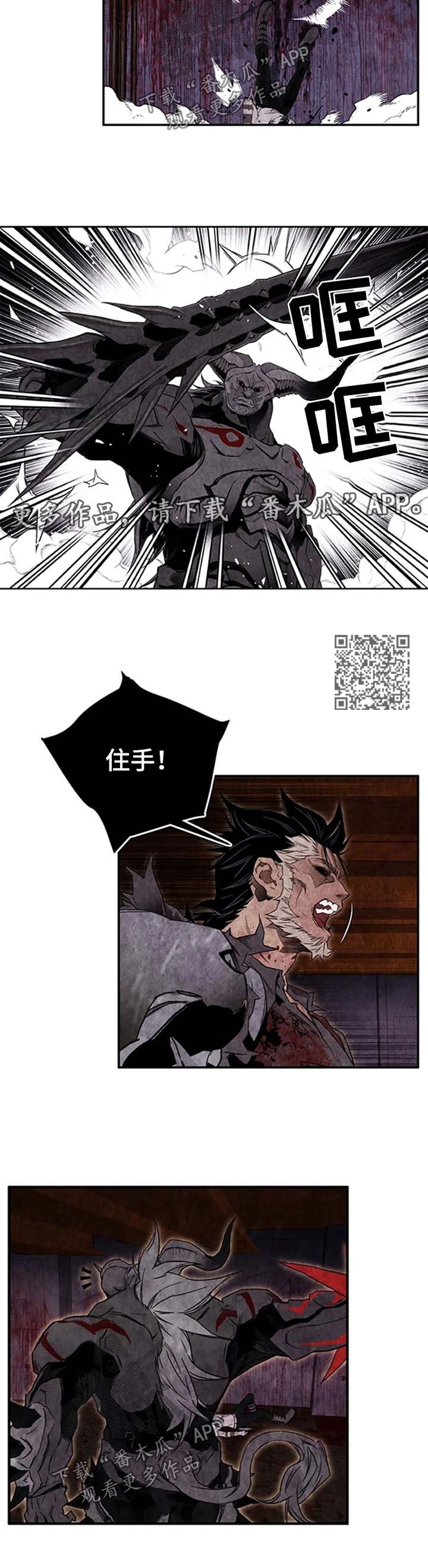 丧尸防护基地熊猫人漫画,第40章：战斗才刚开始2图