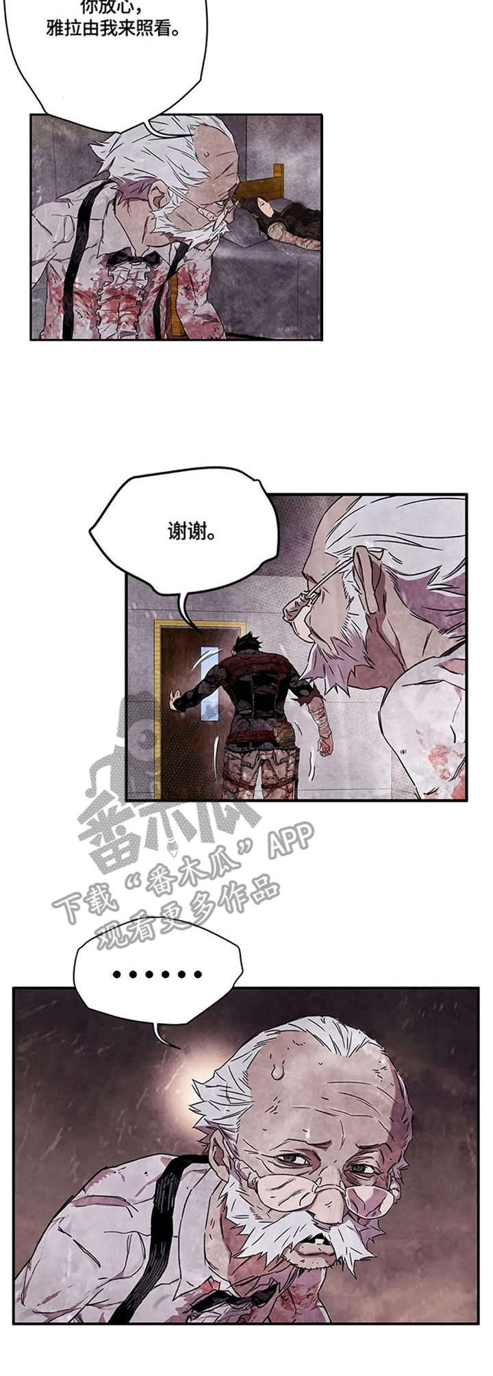 方舟丧尸版漫画,第23章：呕吐2图