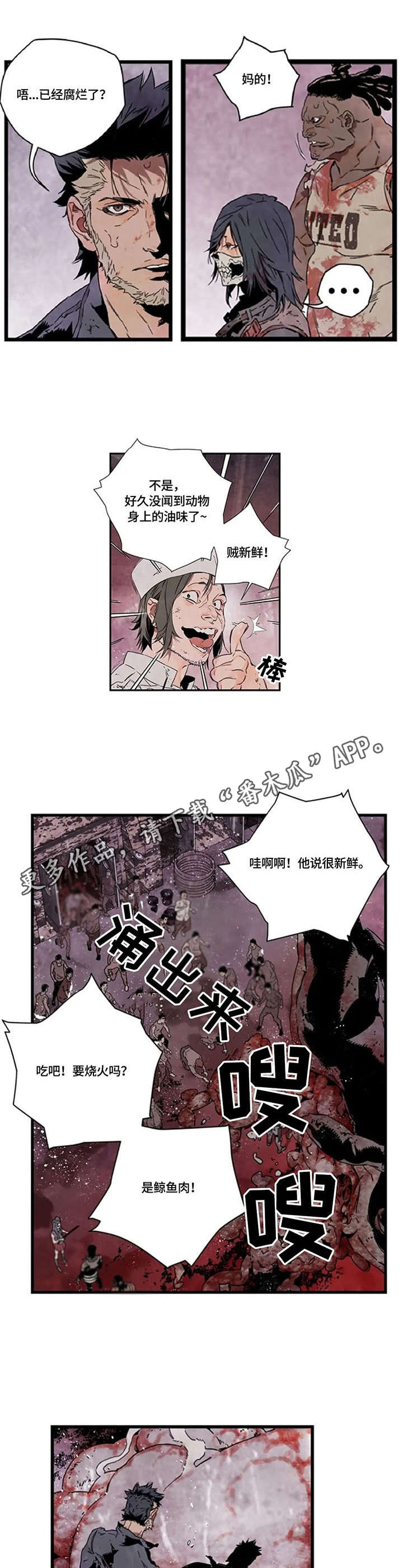 毛哥解说方舟生存进化丧尸世界漫画,第9章：鲸鱼2图