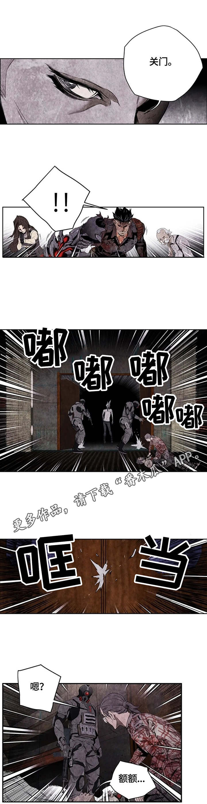 方舟丧尸mod漫画,第32章：A区2图