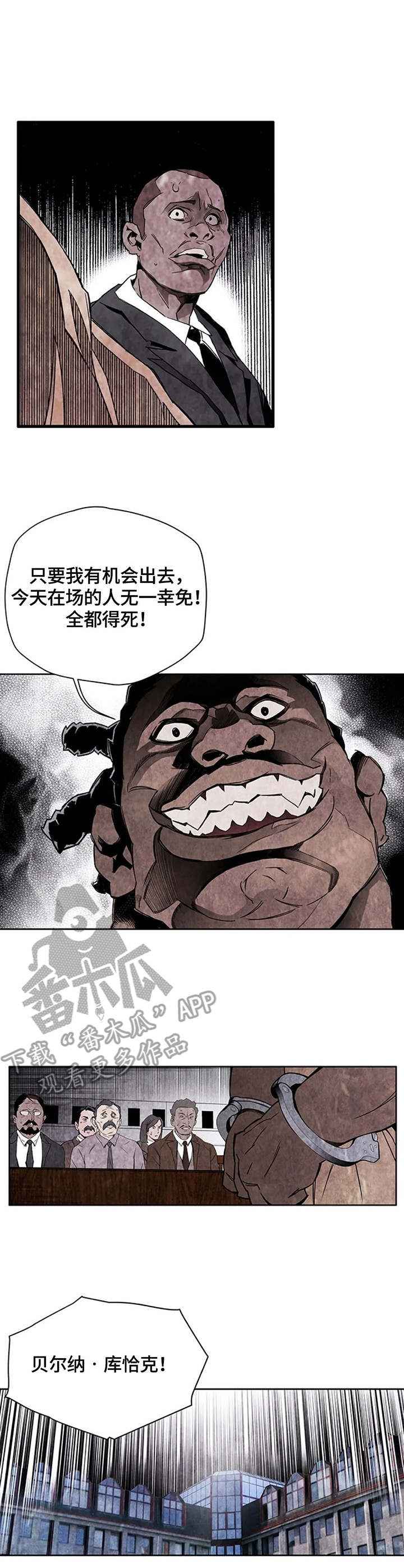 方舟 僵尸漫画,第36章：监狱2图