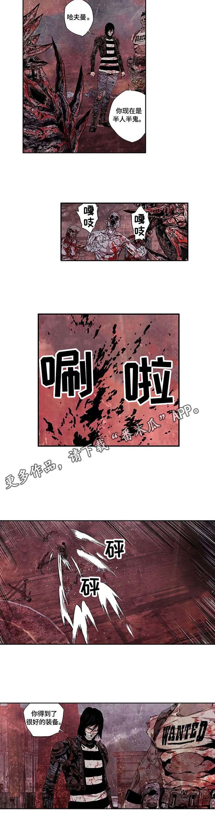 丧尸漫画漫画,第15章：横扫千军1图