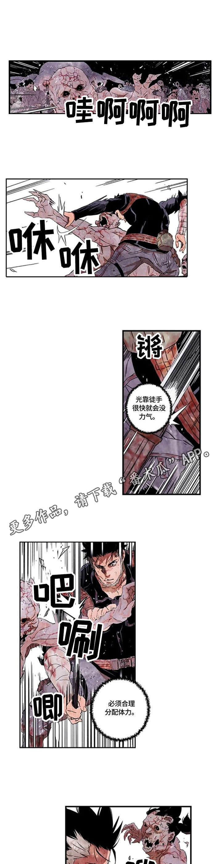 方舟丧尸模组漫画,第11章：怪物1图