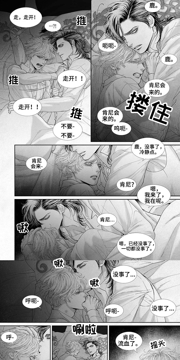 剑与火焰漫画,第66章：孩子1图