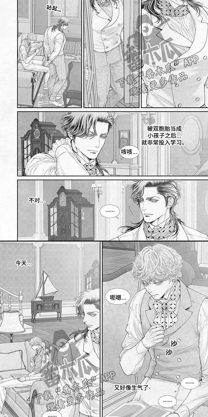 剑与火焰漫画,第118章：生日派对2图