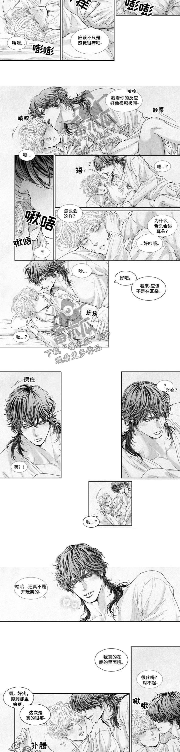 剑与火焰漫画,第50章：我很开心2图