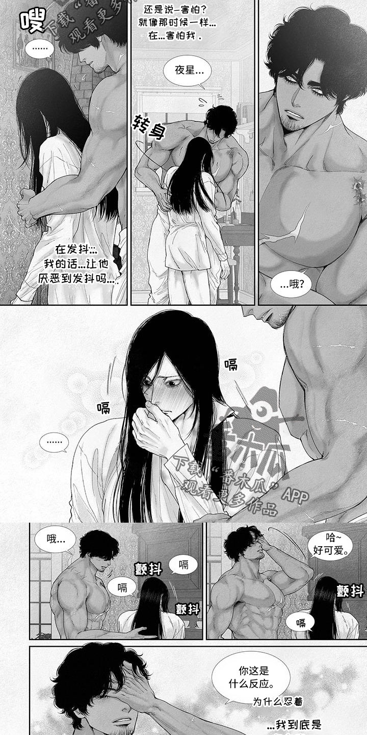 剑与火之歌礼包码漫画,第102章：到底是有多蠢2图