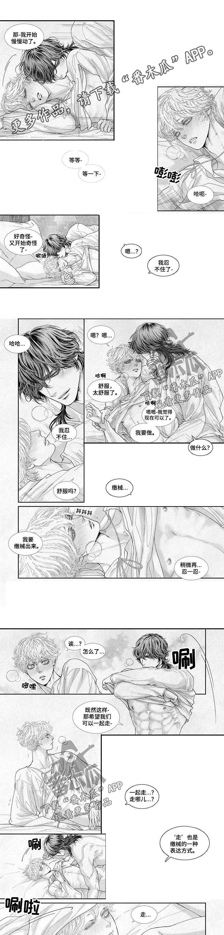 剑与火焰漫画,第51章：想怎样都行1图